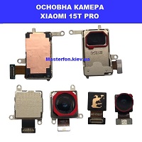 Заміна основная камера Xiaomi 15T Pro Броварський проспект Лівобережна