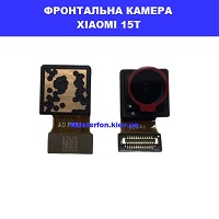 Заміна фронтальної камери Xiaomi 15T Дарницька площа вулиця будівельників