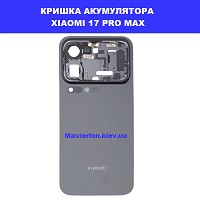 Заміна кришки акумулятора ЗАМІНА КРИШКИ АКУМУЛЯТОРА XIAOMI 17 PRO MAX Соломенка правий берег Києва