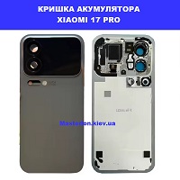 Заміна кришки акумулятора ЗАМІНА КРИШКИ АКУМУЛЯТОРА XIAOMI 17 PRO Соломенка правий берег Києва