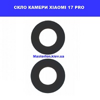 ЗАМІНА СКЛА КАМЕРИ XIAOMI 17 PRO метро Лівобережна Броварський проспект