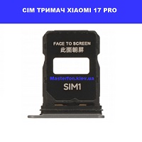 ЗАМІНА СІМ ТРИМАЧА XIAOMI 17 PRO Троєщина Воскресенка