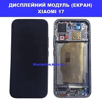 Заміна дисплейного модуля (дисплей+сенсор) Xiaomi 17 Дарницька площа