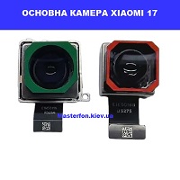  Заміна основная камера Xiaomi 17 Броварський проспект Лівобережна