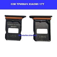 ЗАМІНА СІМ ТРИМАЧА XIAOMI 17T Троєщина Воскресенка