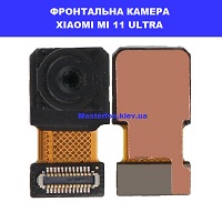 Замена фронтальной камеры Xiaomi Mi 11 Ultra Ремонт по всій Україні через пошту