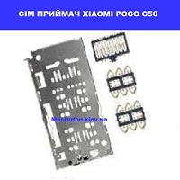 Заміна приймача сім карти Xiaomi Poco C50 Ремонт без світла від генератора