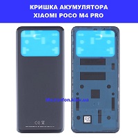 Замена крышки аккумулятора Xiaomi Poco M4 Pro Святошино Шулявська Академ містечко