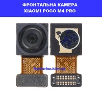 Замена фронтальной камеры Xiaomi Poco M4 Pro КПІ біля Київського зоопарка