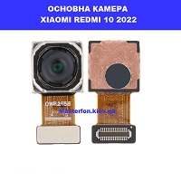 Замена основная камера Xiaomi Redmi 10 2022 Троєщина, Воскресєнка