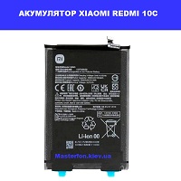 Замена аккумулятора Xiaomi Redmi 10с ремонт по всій України по пошті