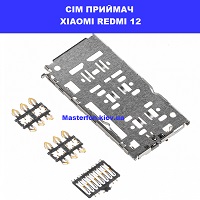 Заміна приймача сім карти та карти пам'яті Xiaomi Redmi 12 Дарницька площа вулиця будівельників