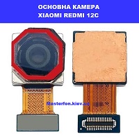 Заміна основная камера Xiaomi Redmi 12c Ремонт через пошту по всій Україні