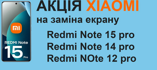 remont-xiaomi-redmi-note-13-pro-12-pro-10-pro-9-pro-zi-znizhkoyu