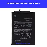 Заміна акумулятора Xiaomi Pad 6 метро КПІ цент Київа