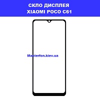 ЗАМІНА СКЛА XIAOMI POCO C61 Ремонт по всій Україні через пошту