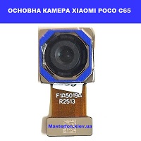 Заміна основної камери Xiaomi Poco C65 Дарницька площа вулиця будівельників
