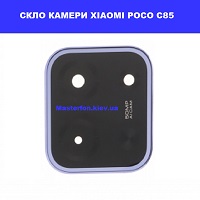 Заміна скла камери Xiaomi Poco C85 Бровари лісовий масив