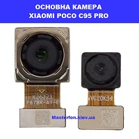  Заміна основної камери XIAOMI POCO C95 PRO 100% оригінал Дарниця Деснянский район