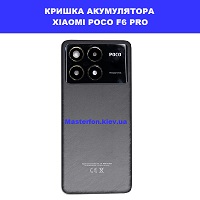 Заміна кришки акумулятора Xiaomi Poco F6 Pro Дарницька площа вул Будівельників