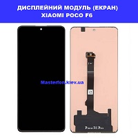 Заміна дисплейного модуля (дисплей+сенсор) Xiaomi Poco F6 метро Дарниця Деснянський район 