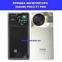 Заміна кришки акумулятора Xiaomi Poco F7 Pro Броварський проспект метро Лівобережна