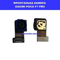 Заміна фронтальної камери Xiaomi Poco F7 Pro Дитячий світ Полуботка 7а 
