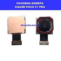 Заміна основної камери Xiaomi Poco F7 Pro Лівий берег червона лінія метро  