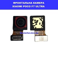 Заміна фронтальної камери Xiaomi Poco F7 Ultra Поліфонічна Соломенка 
