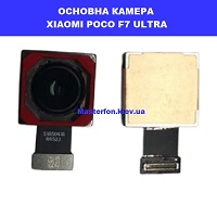 Заміна основної камери Xiaomi Poco F7 Ultra Лівий берег ервона лінія метро