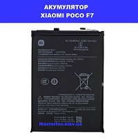 Заміна акумулятора Xiaomi Poco F7 проспект перемоги Шевченковский район
