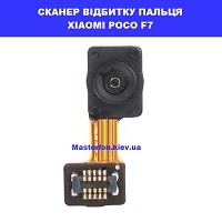 Заміна шлейфа шлейфа сканера відбитка пальця Xiaomi Poco F7 Ремонт по всій Україні через пошту