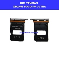 Тримач сім карти Xiaomi Poco F8 Ultra Ремонт після попадання рідини