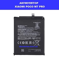 Заміна акумулятора Xiaomi Poco M7 Pro проспект перемоги Шевченковский район