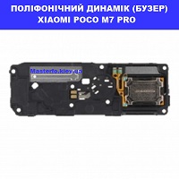 Заміна поліфонічного динаміка (бузер) Xiaomi Poco M7 Pro Дніпровский район метро Лісна