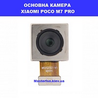 Заміна основної камери Xiaomi Poco M7 Pro Лівий берег Києва червона лінія метро