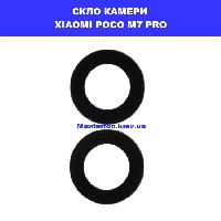 Заміна скла камери Xiaomi Poco M7 Pro ремонт по всій Україні поштою
