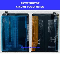 Заміна акумулятора Xiaomi Poco M8 5g проспект перемоги Шевченковский район