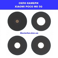 Заміна скла камери Xiaomi Poco M8 5g ремонт по всій Україні поштою