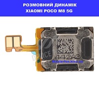 Заміна розмовного динаміка Xiaomi Poco M8 5g правий берег Соломенський район