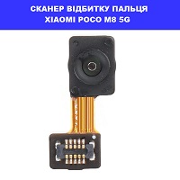Заміна шлейфа відбитку пальця Xiaomi Poco M8 5g Ремонт без світла від генератора