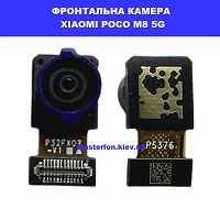 images/xiaomi/poco-m8-5g/remont-xioami-poco-m8-5g-front-camera-flex.jpg