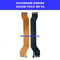 Заміна основного шлейфа Xiaomi Poco M8 5g ремонт по червоній лінії метро Київ