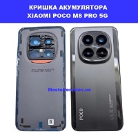 Заміна кришки акумулятора Xiaomi Poco M8 Pro 5g Лівий берег Чернігівська