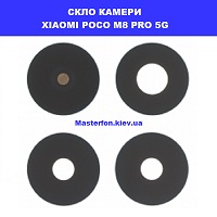 Заміна скла камери Xiaomi Poco M8 Pro 5g ремонт по всій Україні поштою