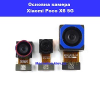 Заміна основної камери Xiaomi Poco X6 5G Лівий берег Києва червона лінія метро