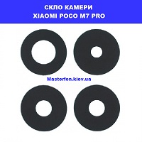 Заміна скла камери Xiaomi Poco X7 Ремонт поштою по всій Україні