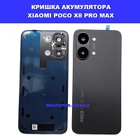 Заміна кришки акумулятора ЗАМІНА КРИШКИ АКУМУЛЯТОРА XIAOMI POCO X8 PRO MAX Соломенка правий берег Києва
