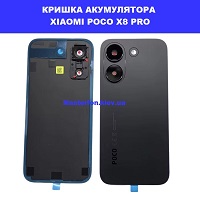 Заміна кришки акумулятора ЗАМІНА КРИШКИ АКУМУЛЯТОРА XIAOMI POCO X8 PRO Соломенка правий берег Києва