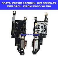 Заміна шлейфа раз'єма зарядки, мікрофона XIAOMI POCO X8 PRO Galaxy SM-S942 100% оригінал Броварский проспект Лівобережна